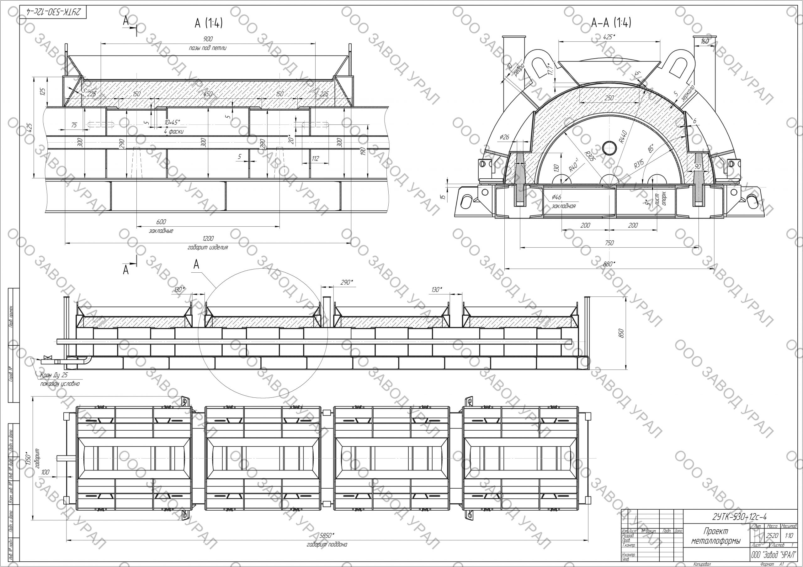 2УТК-530-12с-4 (проект)